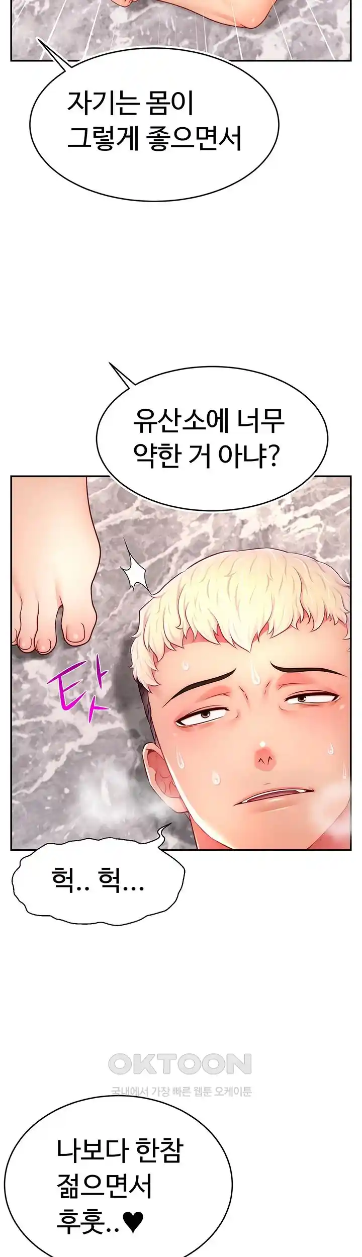 Making Friends With Streamers by Hacking! Raw - Chapter 23 [photo 11] - MangaPorn