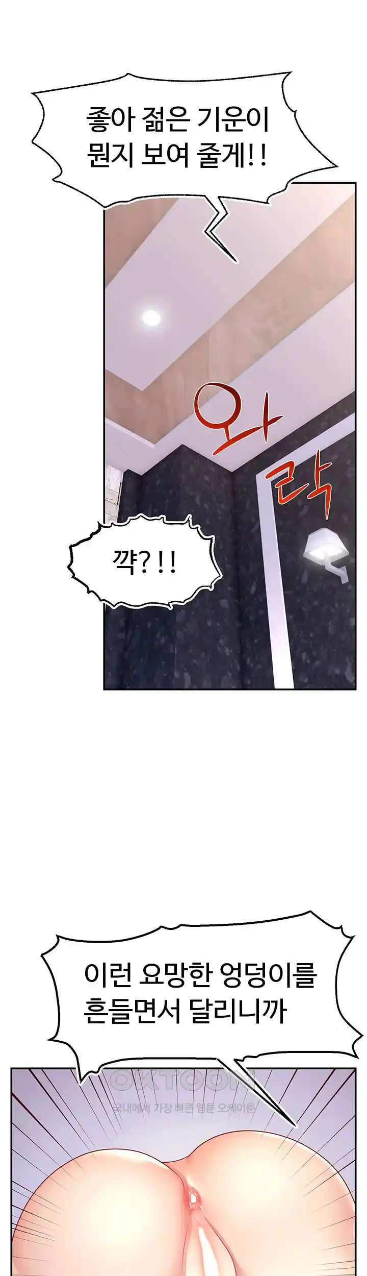 Making Friends With Streamers by Hacking! Raw - Chapter 23 [photo 13] - MangaPorn