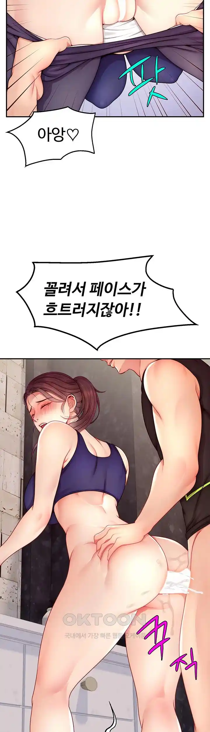 Making Friends With Streamers by Hacking! Raw - Chapter 23 [photo 14] - MangaPorn