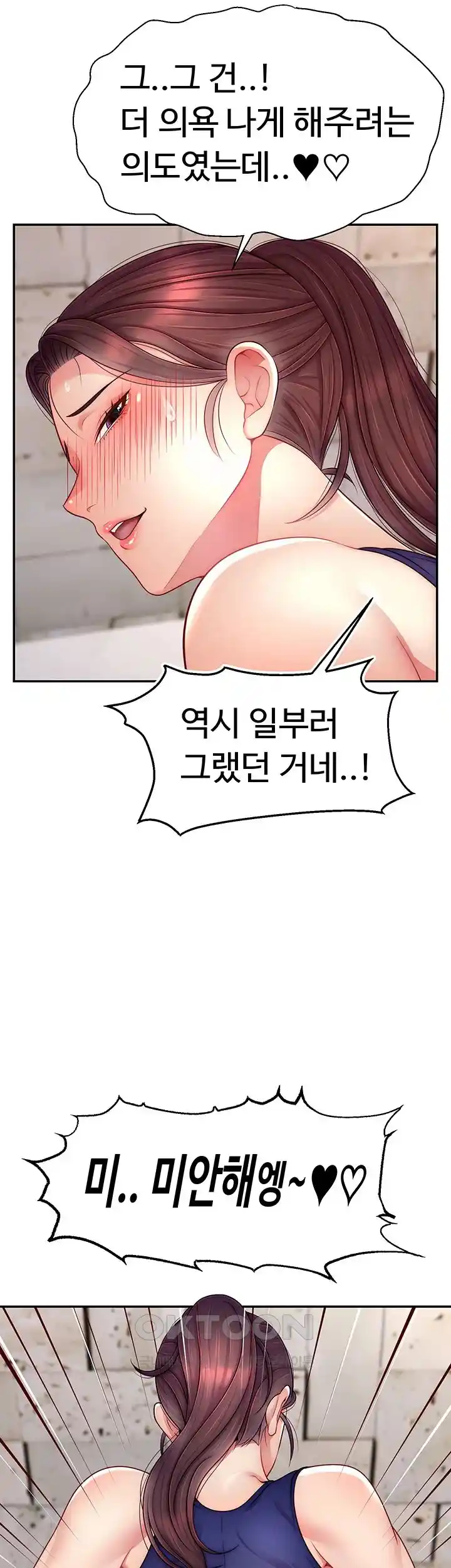 Making Friends With Streamers by Hacking! Raw - Chapter 23 [photo 17] - MangaPorn