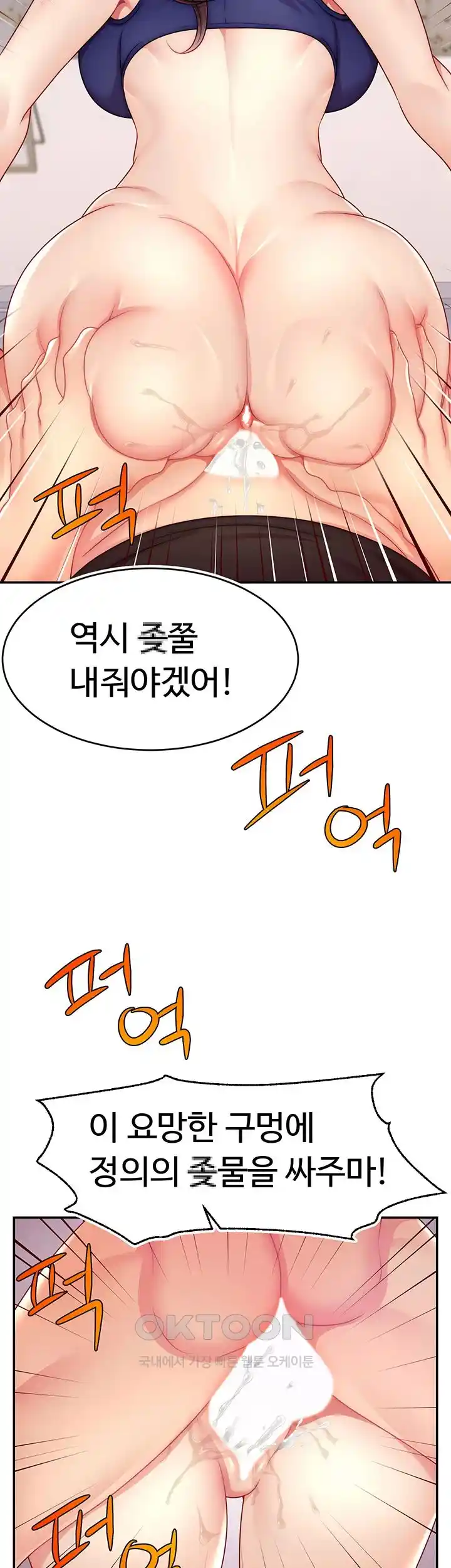 Making Friends With Streamers by Hacking! Raw - Chapter 23 [photo 18] - MangaPorn