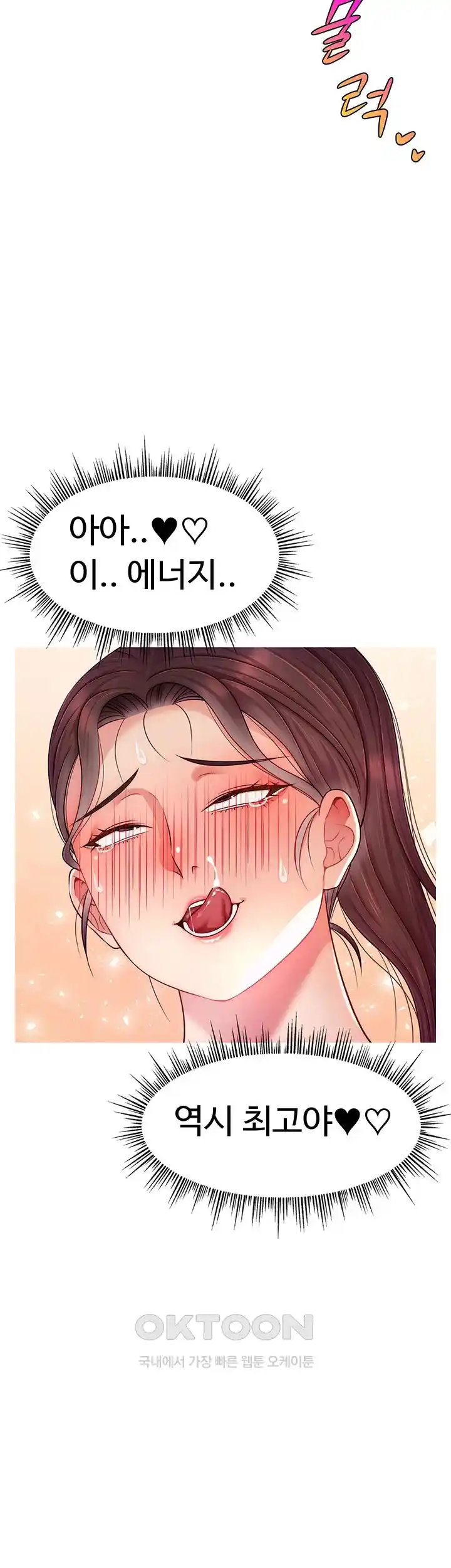 Making Friends With Streamers by Hacking! Raw - Chapter 23 [photo 20] - MangaPorn