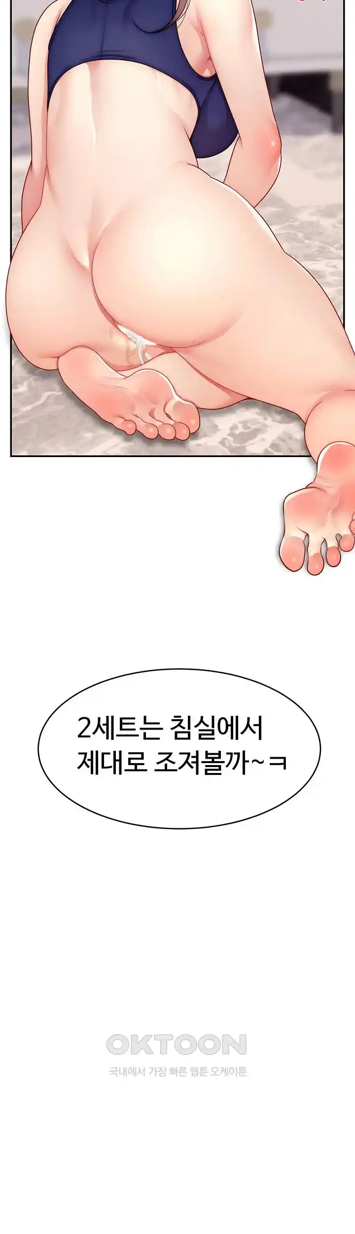 Making Friends With Streamers by Hacking! Raw - Chapter 23 [photo 22] - MangaPorn