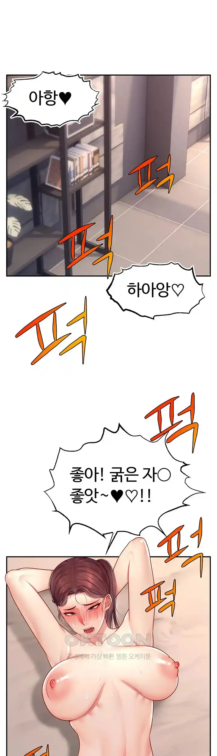 Making Friends With Streamers by Hacking! Raw - Chapter 23 [photo 23] - MangaPorn