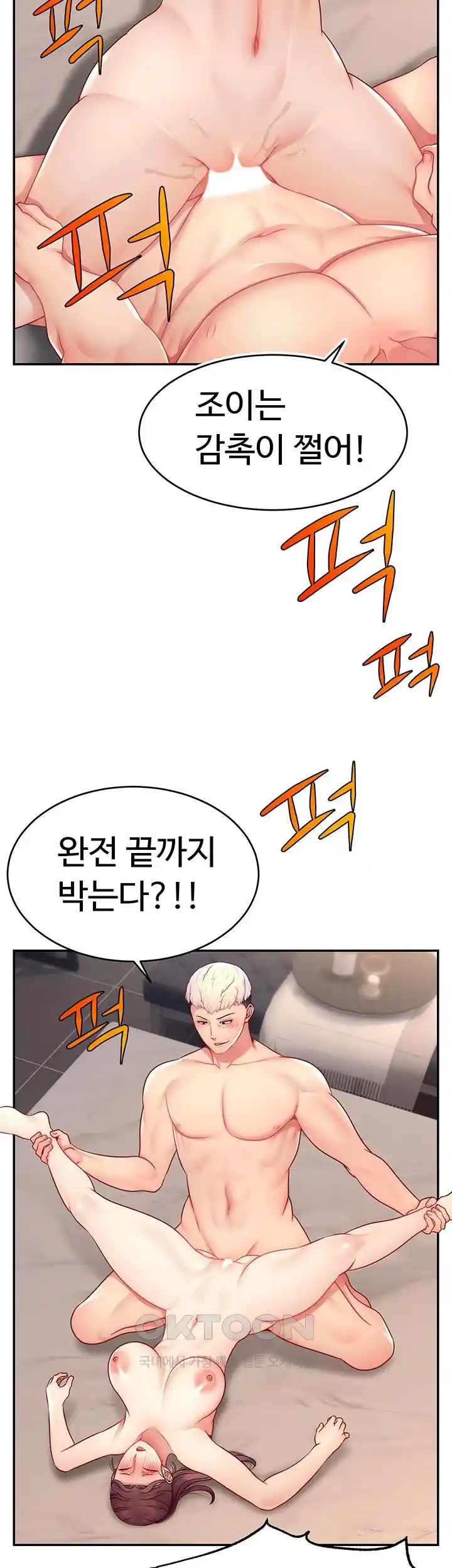 Making Friends With Streamers by Hacking! Raw - Chapter 23 [photo 24] - MangaPorn