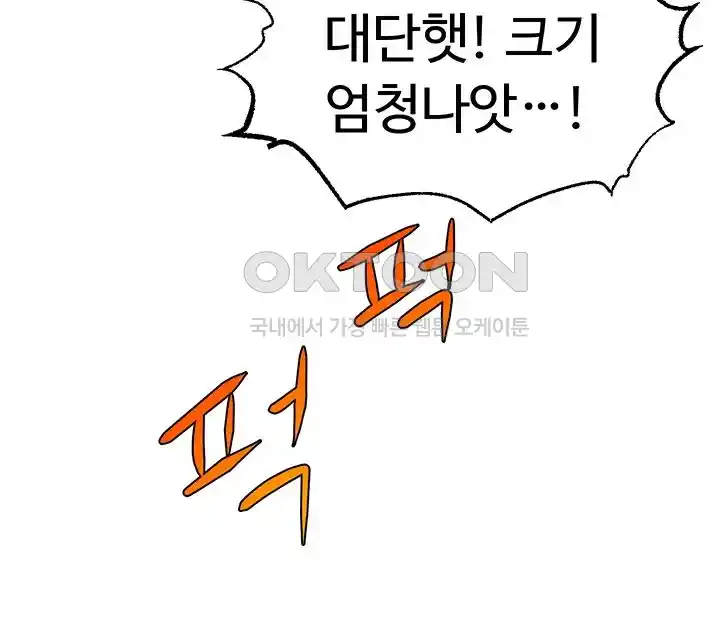 Making Friends With Streamers by Hacking! Raw - Chapter 23 [photo 25] - MangaPorn