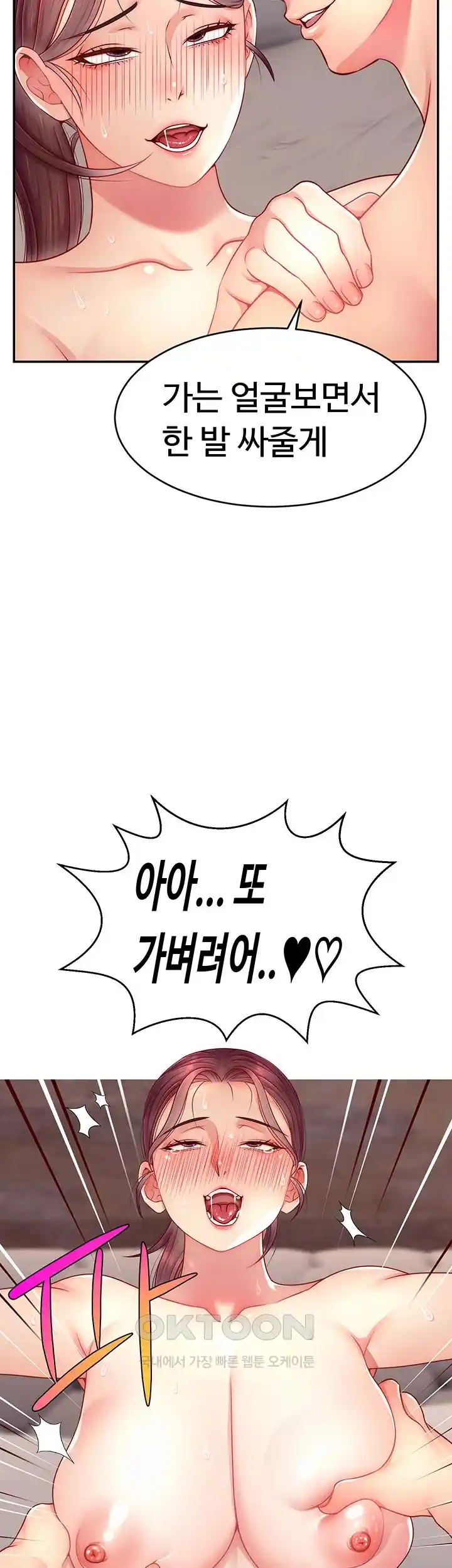 Making Friends With Streamers by Hacking! Raw - Chapter 23 [photo 28] - MangaPorn