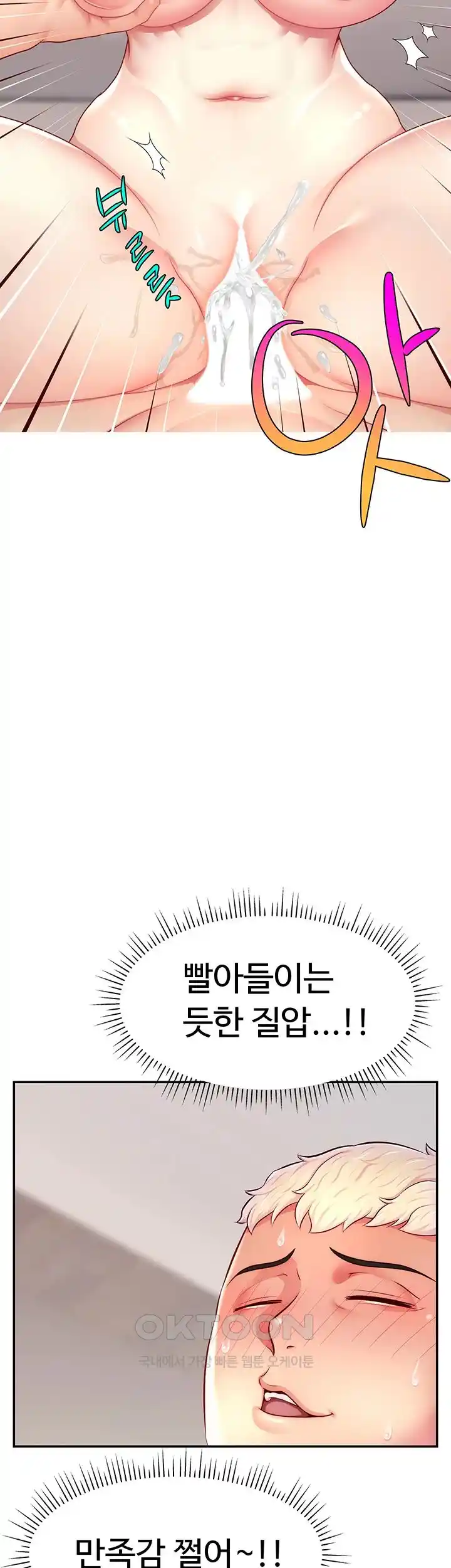 Making Friends With Streamers by Hacking! Raw - Chapter 23 [photo 29] - MangaPorn