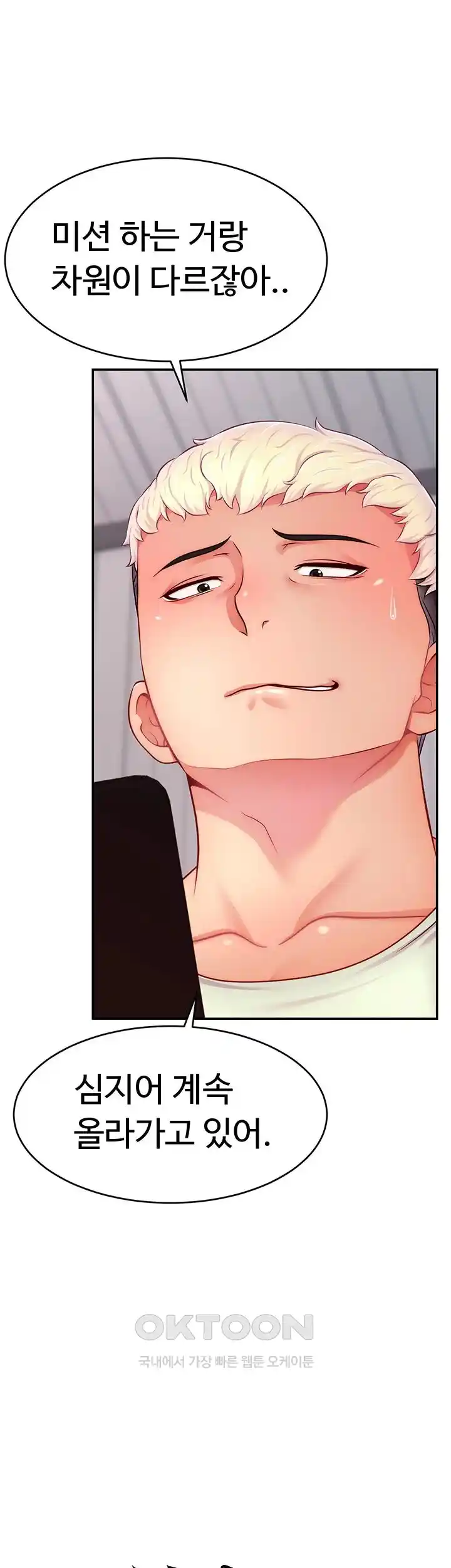 Making Friends With Streamers by Hacking! Raw - Chapter 23 [photo 3] - MangaPorn