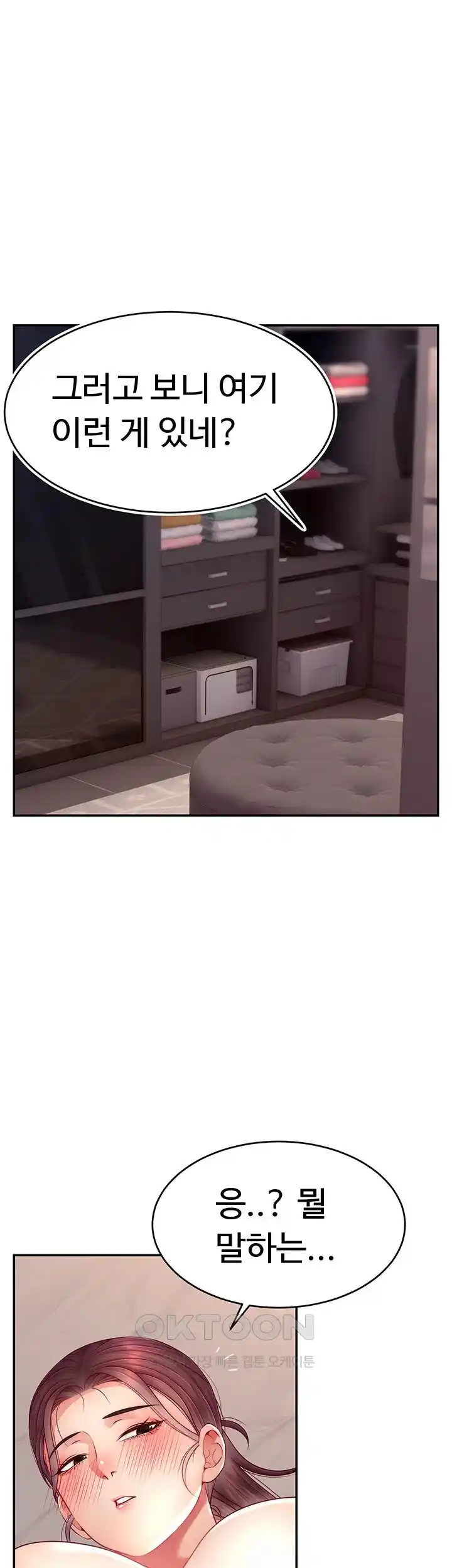 Making Friends With Streamers by Hacking! Raw - Chapter 23 [photo 30] - MangaPorn