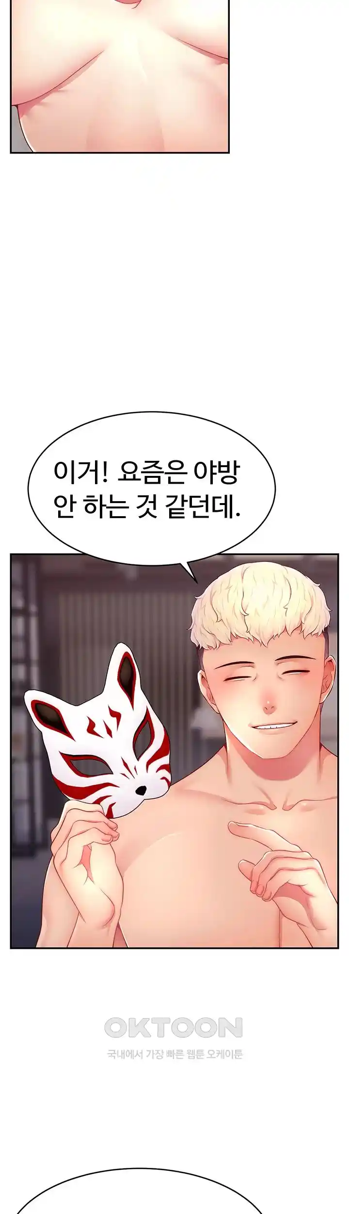 Making Friends With Streamers by Hacking! Raw - Chapter 23 [photo 31] - MangaPorn