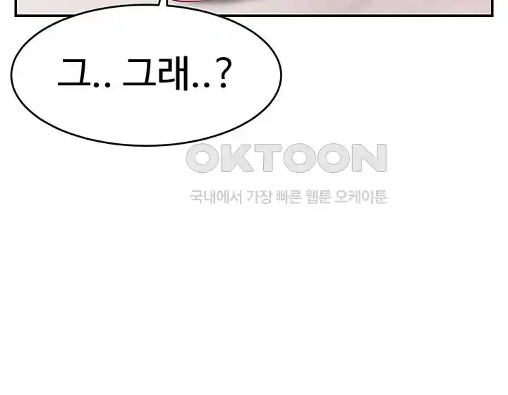 Making Friends With Streamers by Hacking! Raw - Chapter 23 [photo 34] - MangaPorn