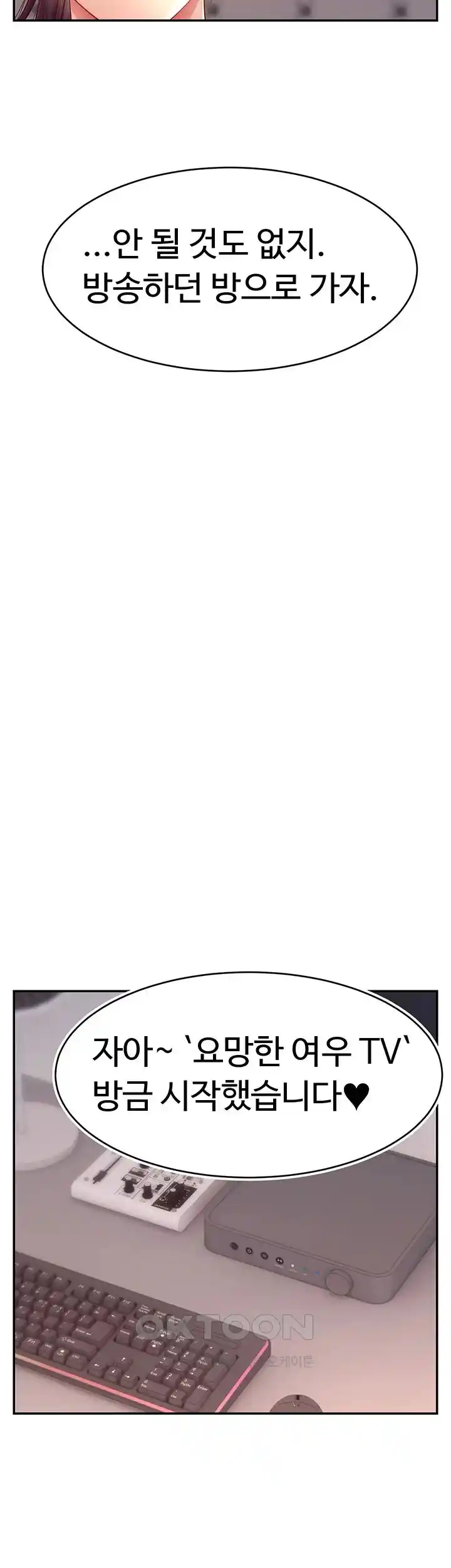 Making Friends With Streamers by Hacking! Raw - Chapter 23 [photo 36] - MangaPorn