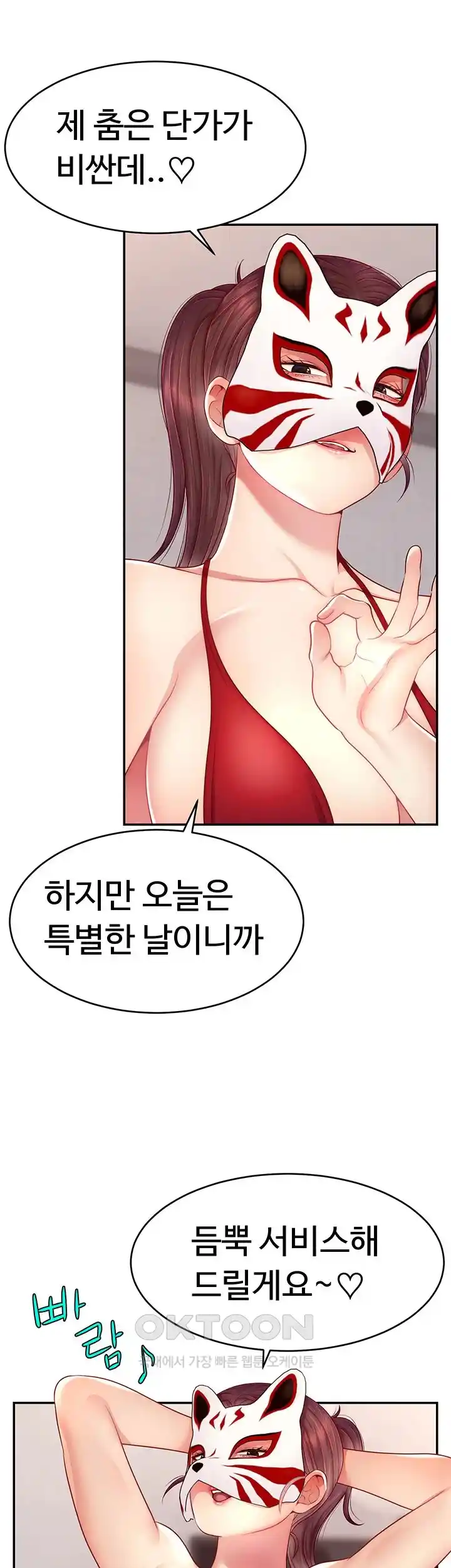 Making Friends With Streamers by Hacking! Raw - Chapter 23 [photo 39] - MangaPorn