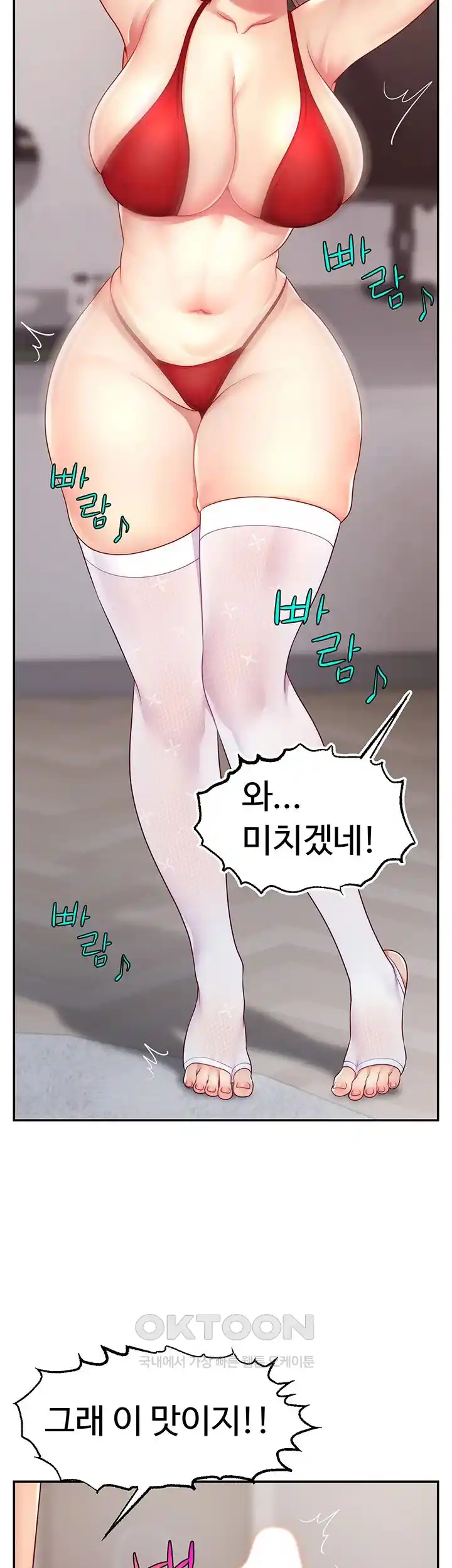 Making Friends With Streamers by Hacking! Raw - Chapter 23 [photo 40] - MangaPorn