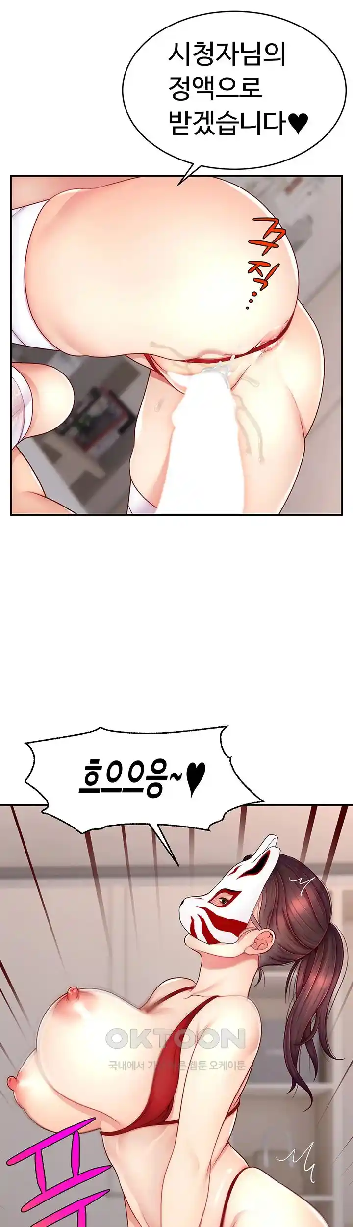 Making Friends With Streamers by Hacking! Raw - Chapter 23 [photo 43] - MangaPorn