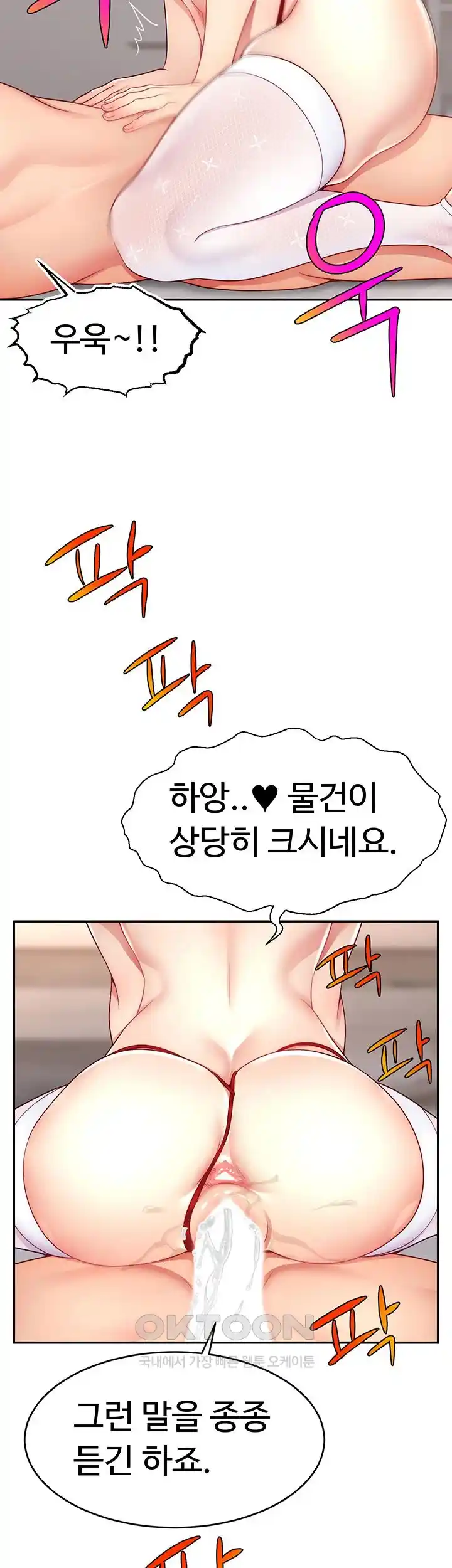 Making Friends With Streamers by Hacking! Raw - Chapter 23 [photo 44] - MangaPorn