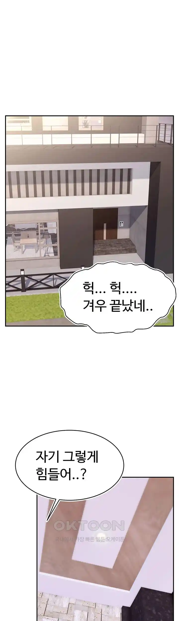 Making Friends With Streamers by Hacking! Raw - Chapter 23 [photo 9] - MangaPorn