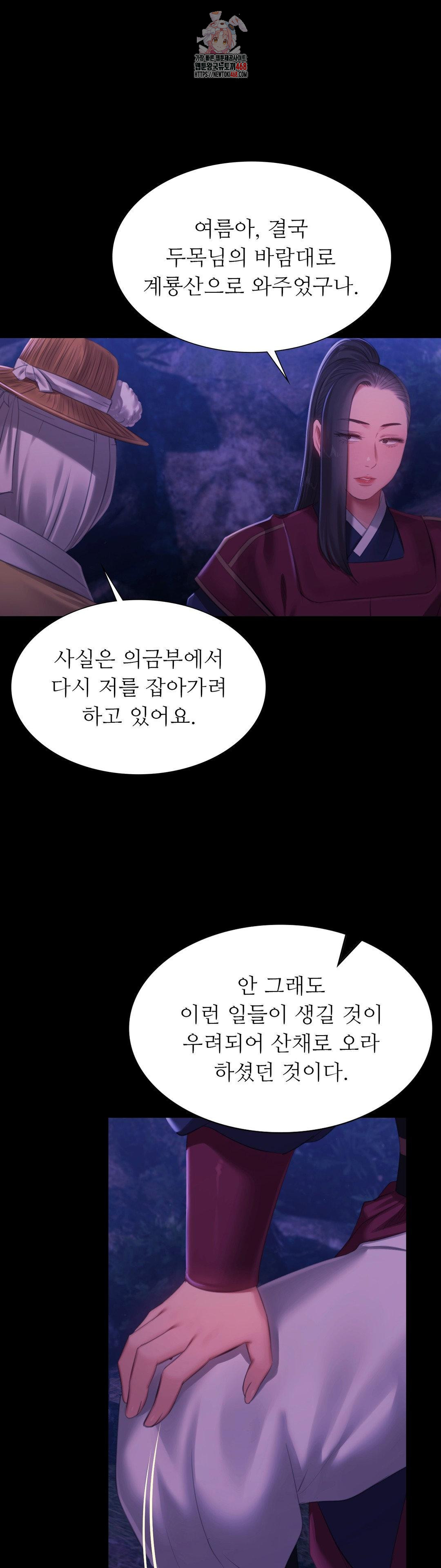 Madam Raw - Chapter 158 [photo 1] - MangaPorn