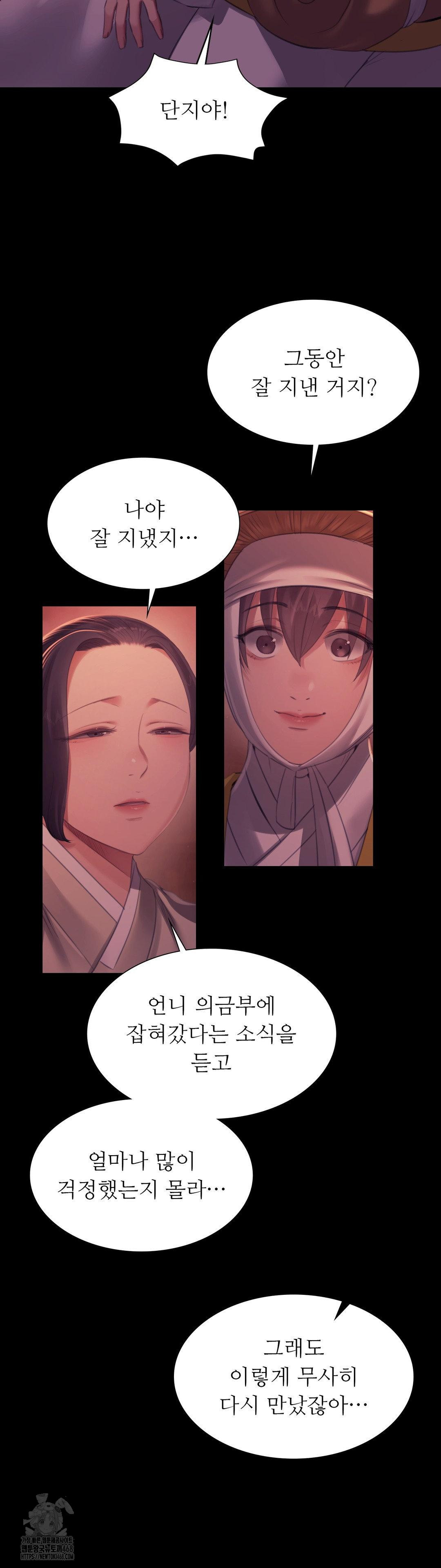 Madam Raw - Chapter 158 [photo 12] - MangaPorn