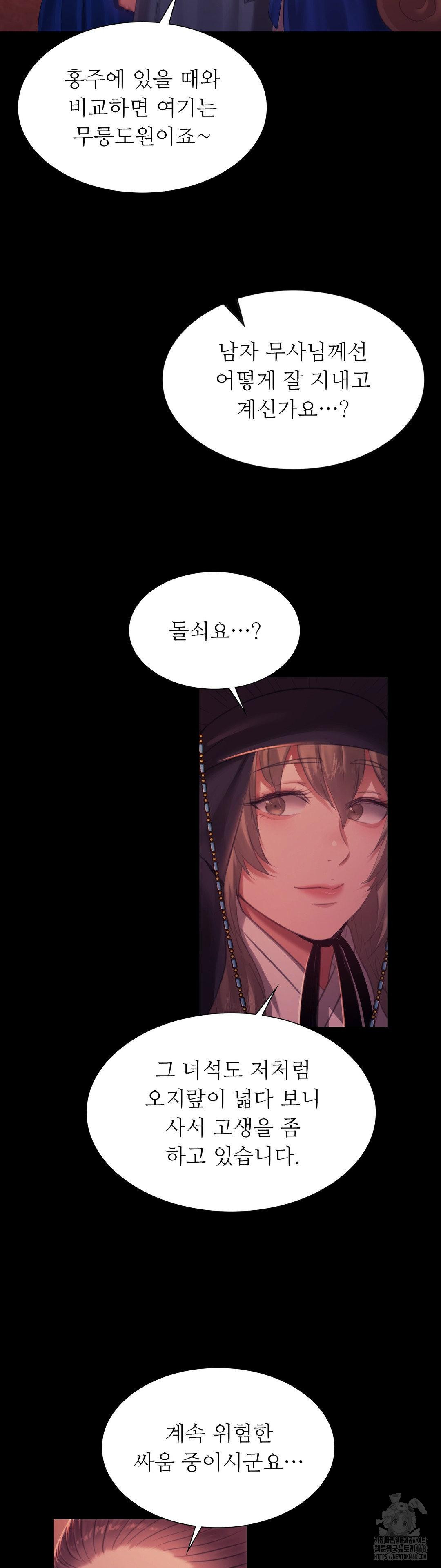 Madam Raw - Chapter 158 [photo 16] - MangaPorn