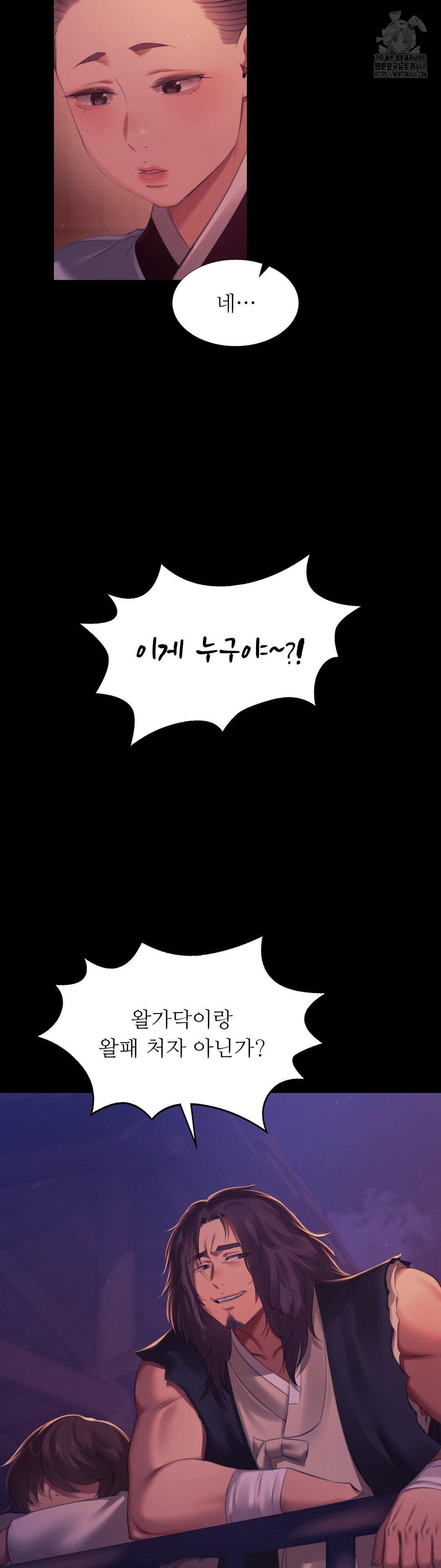 Madam Raw - Chapter 158 [photo 17] - MangaPorn