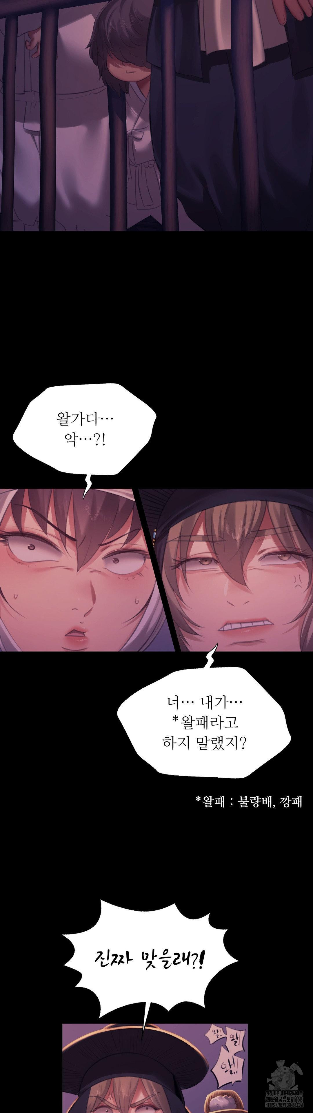 Madam Raw - Chapter 158 [photo 18] - MangaPorn