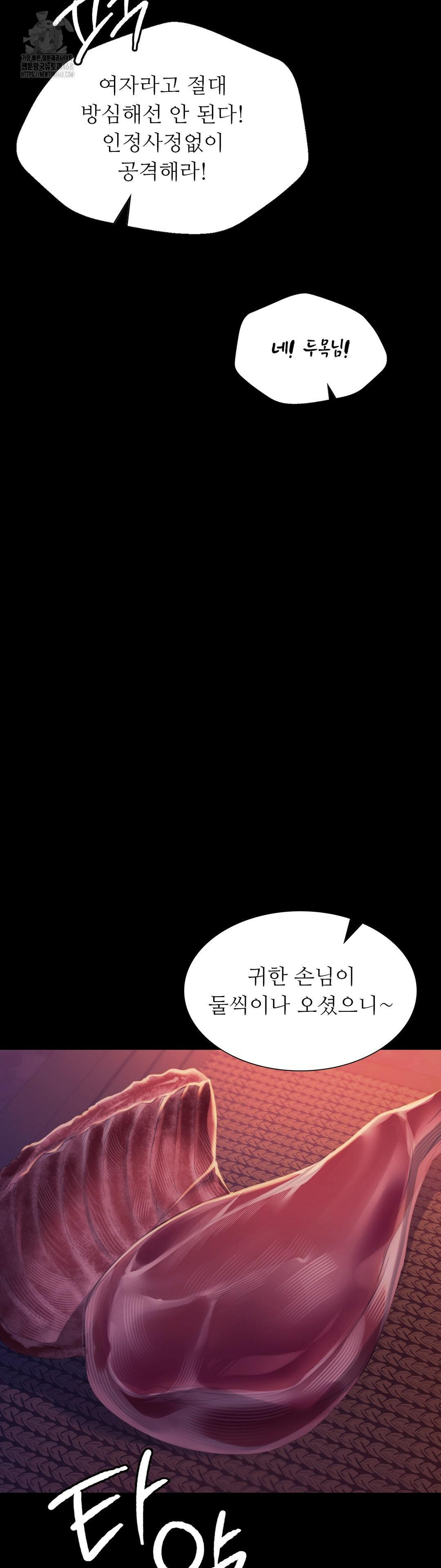 Madam Raw - Chapter 158 [photo 20] - MangaPorn