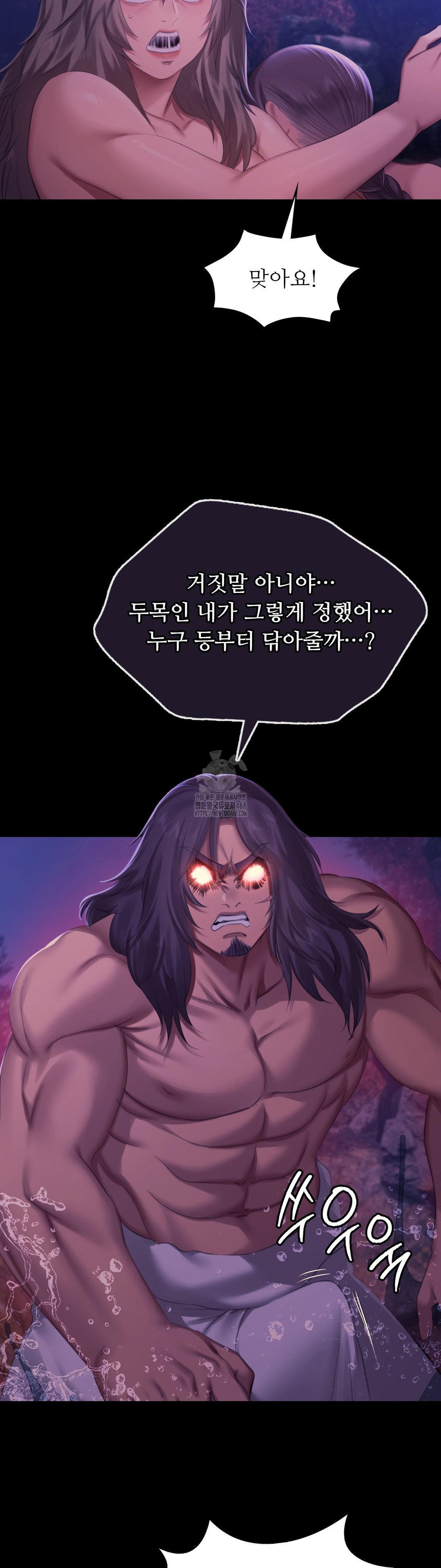 Madam Raw - Chapter 158 [photo 28] - MangaPorn