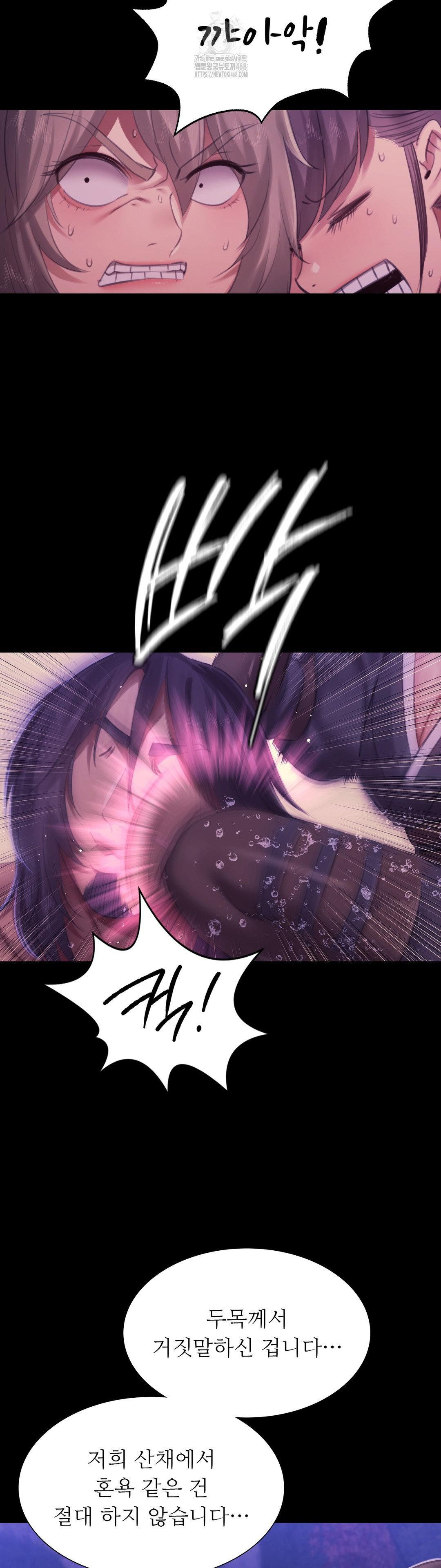 Madam Raw - Chapter 158 [photo 29] - MangaPorn