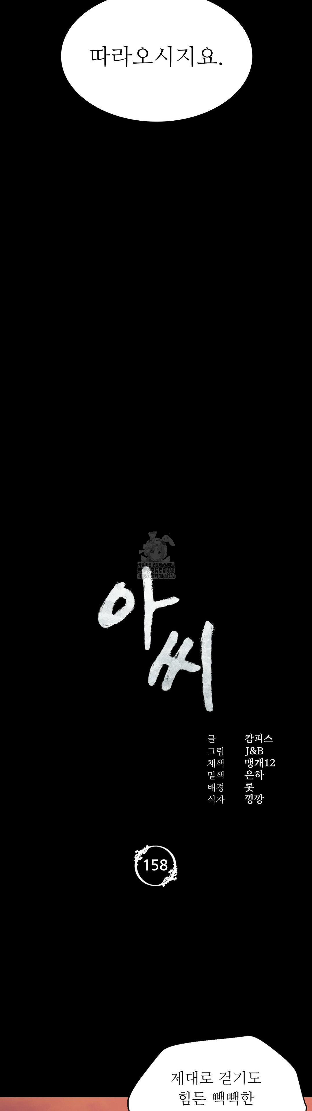 Madam Raw - Chapter 158 [photo 3] - MangaPorn