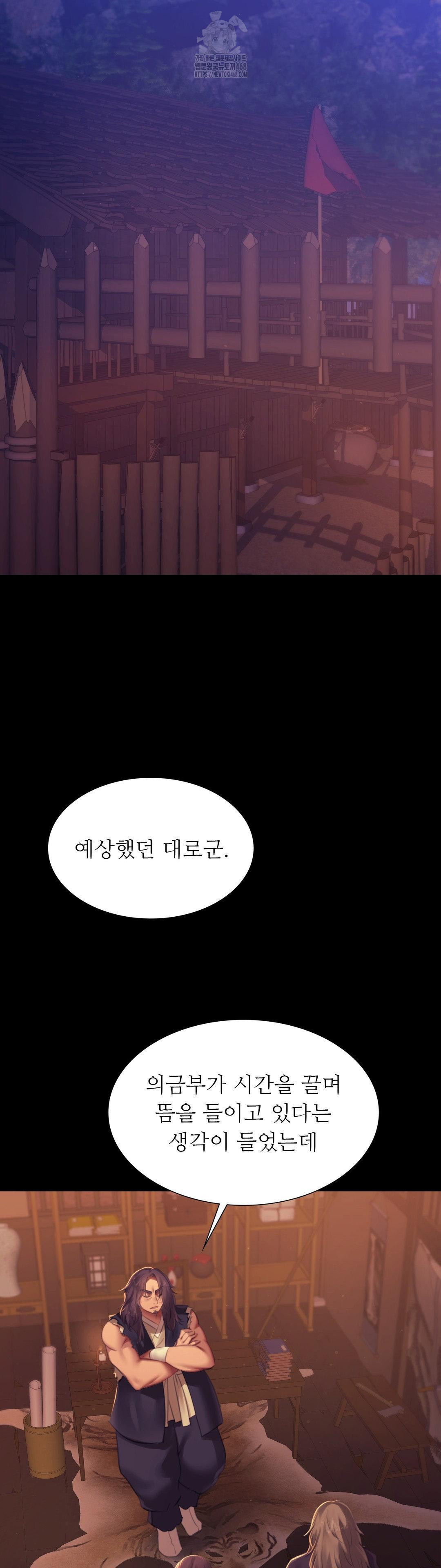 Madam Raw - Chapter 158 [photo 31] - MangaPorn