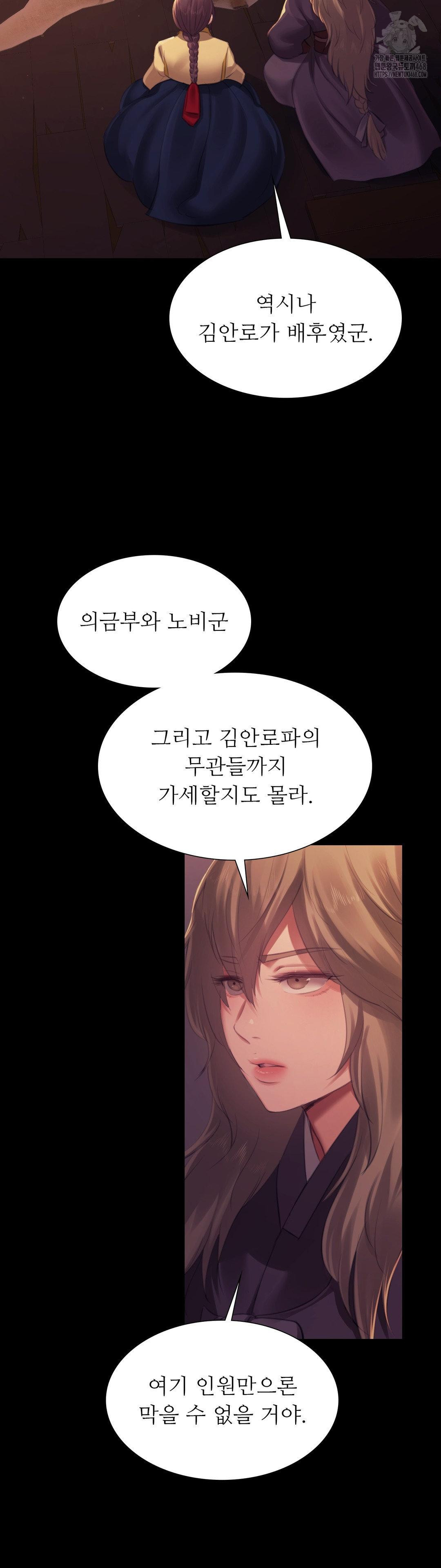 Madam Raw - Chapter 158 [photo 32] - MangaPorn