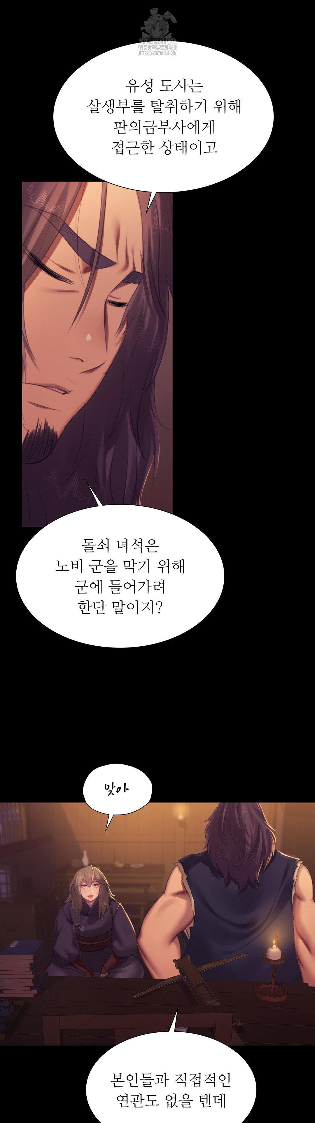 Madam Raw - Chapter 158 [photo 33] - MangaPorn