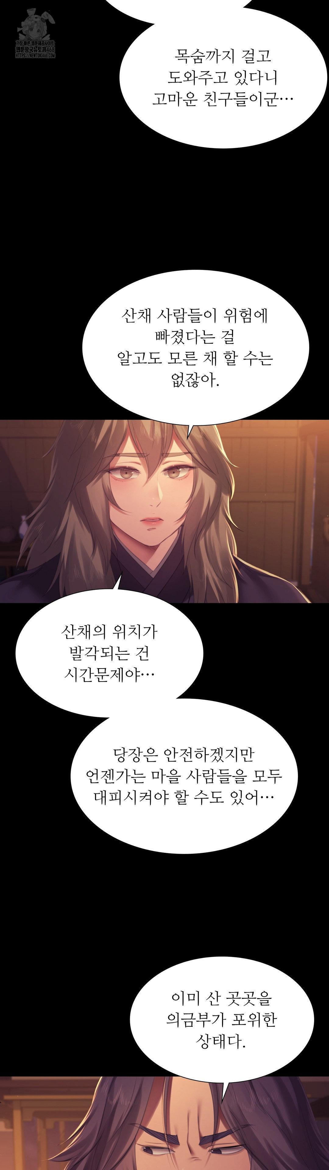 Madam Raw - Chapter 158 [photo 34] - MangaPorn