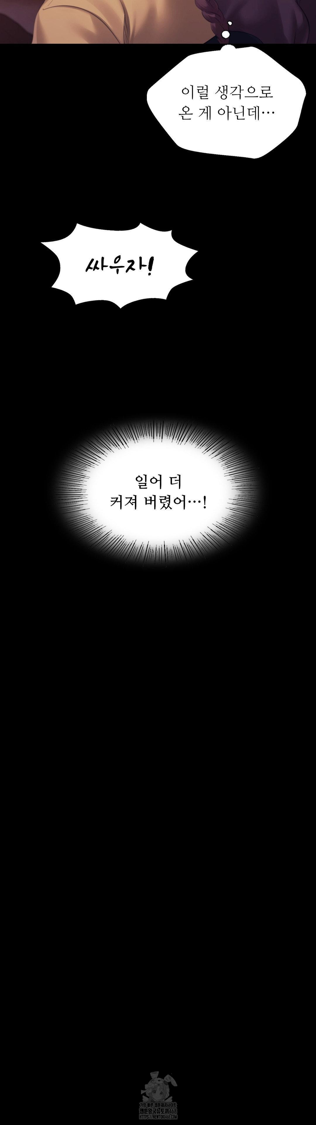 Madam Raw - Chapter 158 [photo 38] - MangaPorn