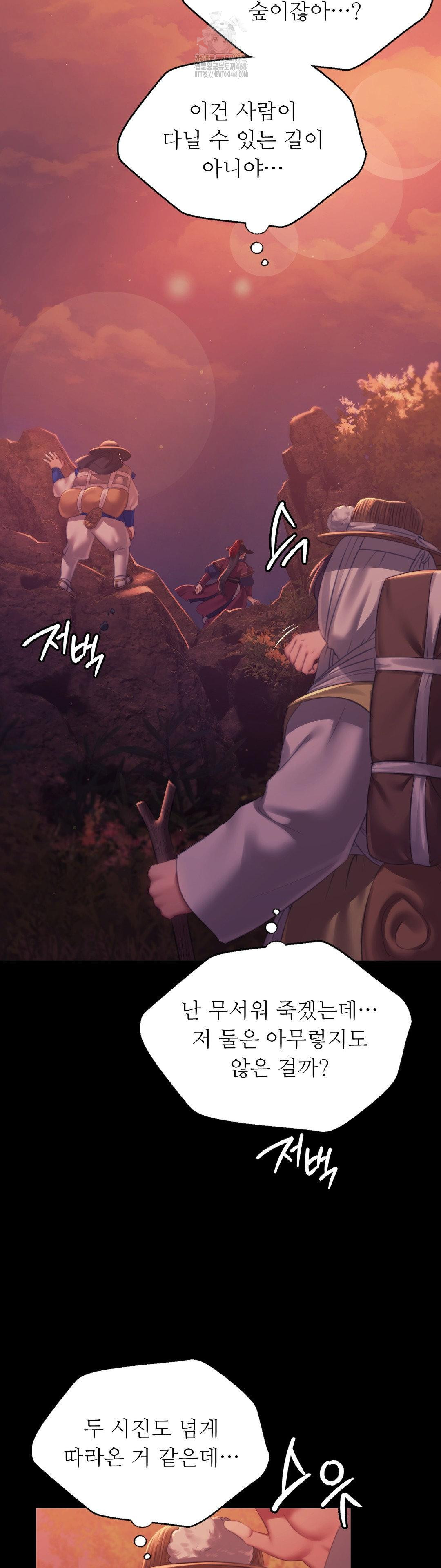 Madam Raw - Chapter 158 [photo 4] - MangaPorn