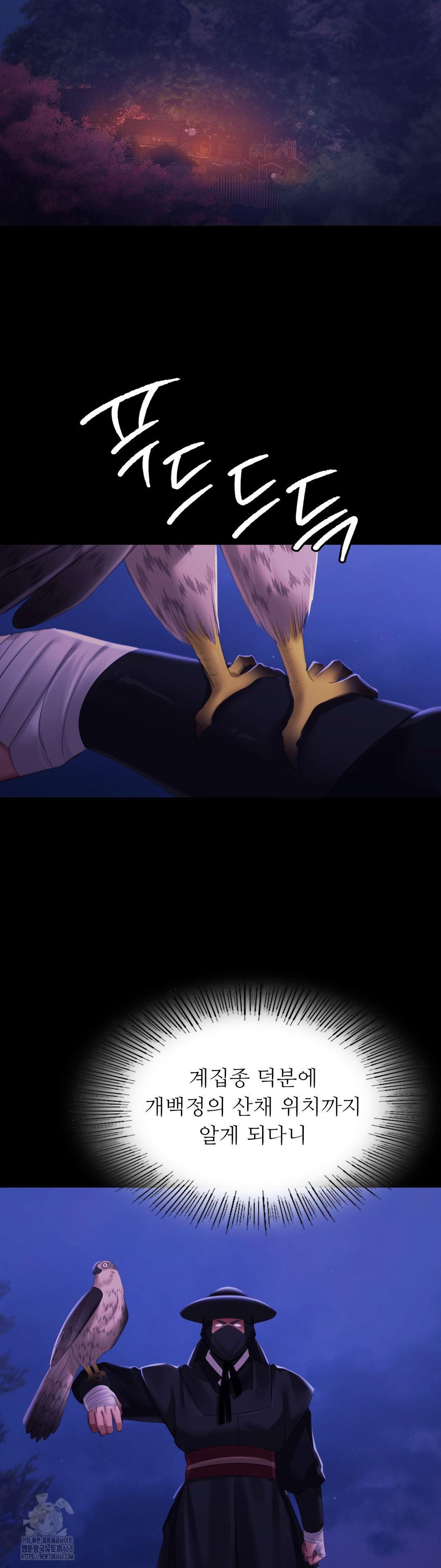 Madam Raw - Chapter 158 [photo 40] - MangaPorn