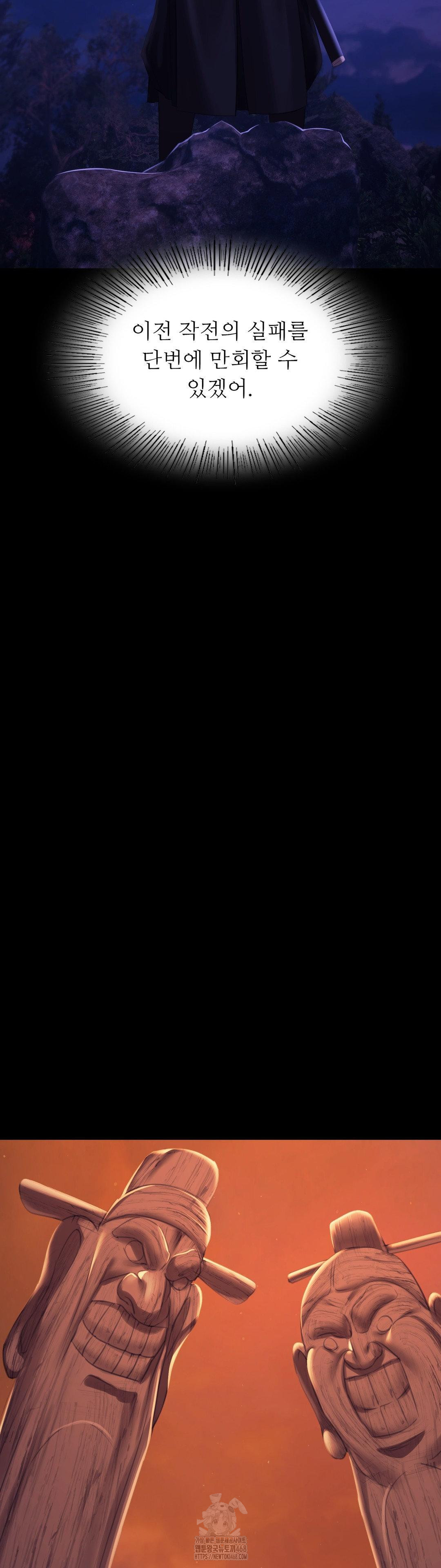 Madam Raw - Chapter 158 [photo 41] - MangaPorn