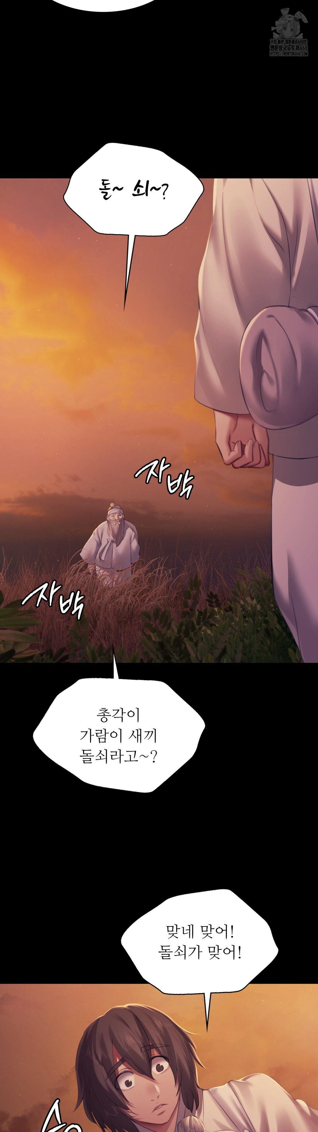 Madam Raw - Chapter 158 [photo 45] - MangaPorn