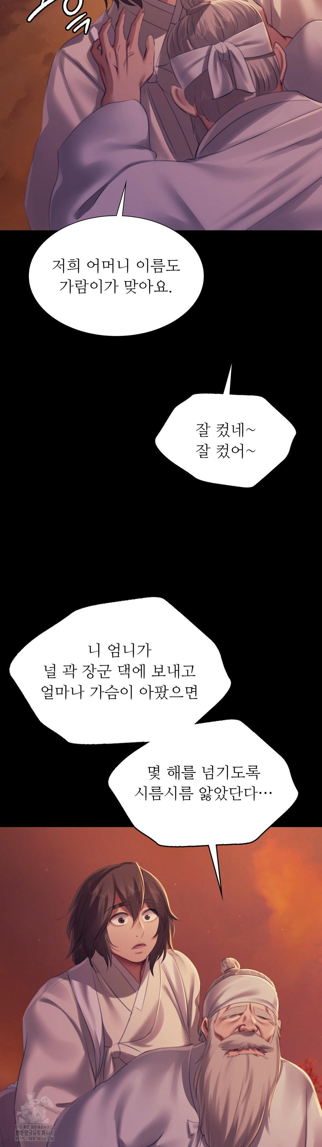 Madam Raw - Chapter 158 [photo 46] - MangaPorn