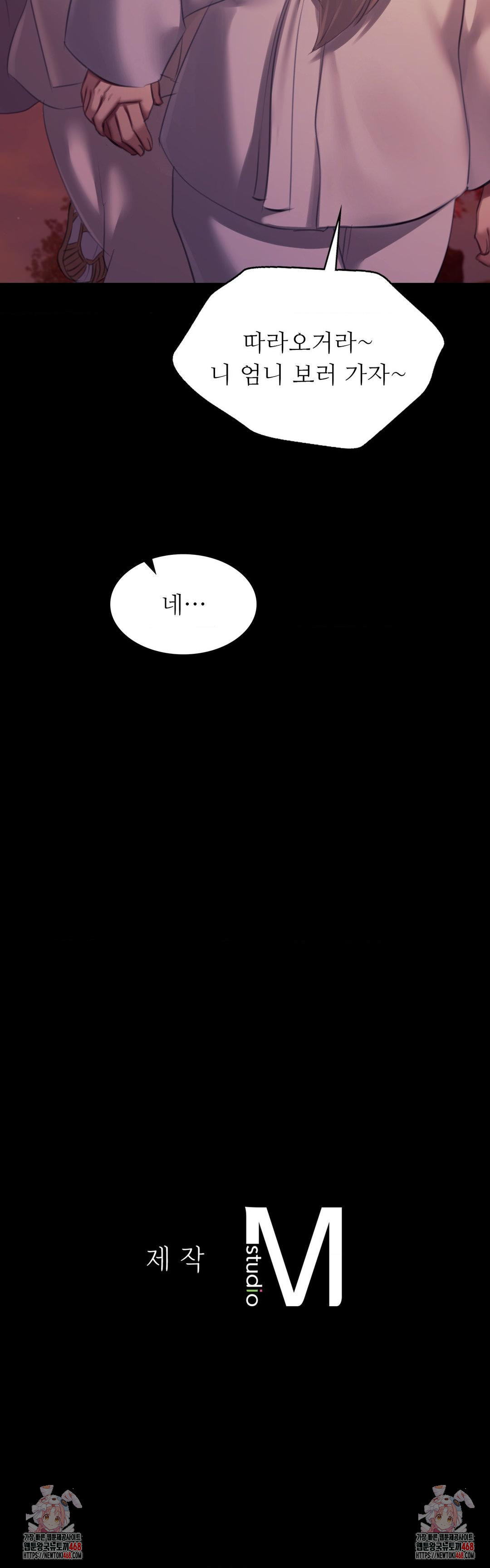 Madam Raw - Chapter 158 [photo 47] - MangaPorn