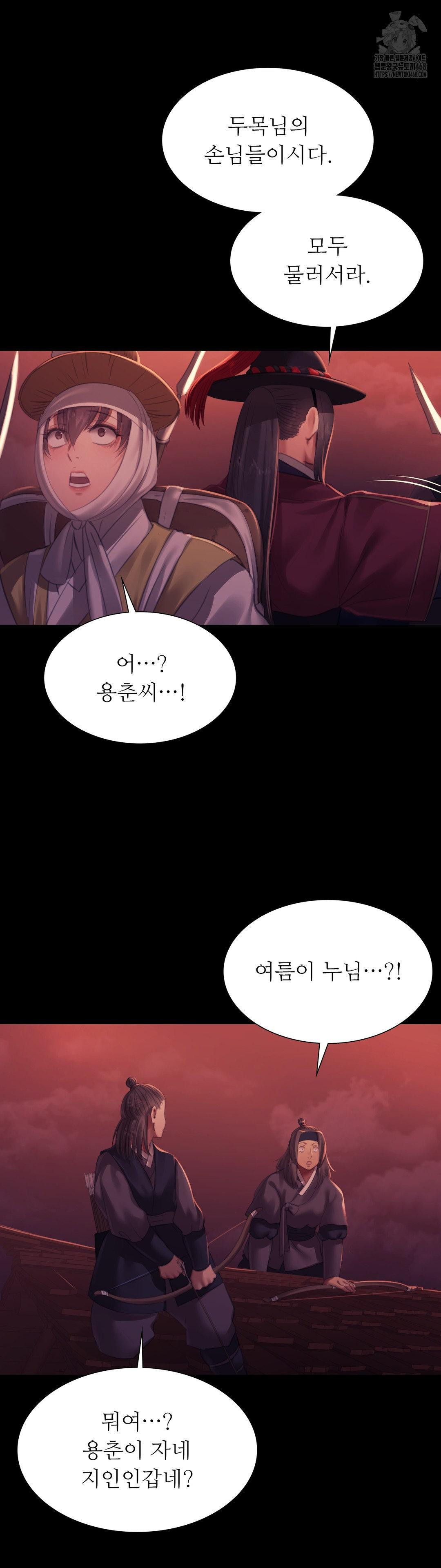 Madam Raw - Chapter 158 [photo 8] - MangaPorn