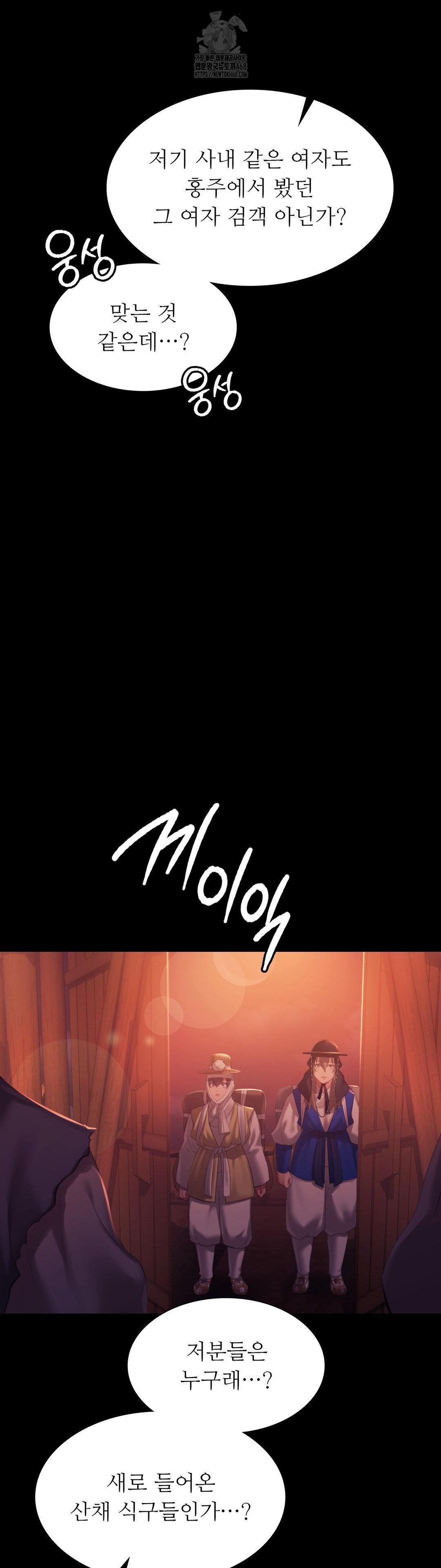 Madam Raw - Chapter 158 [photo 9] - MangaPorn