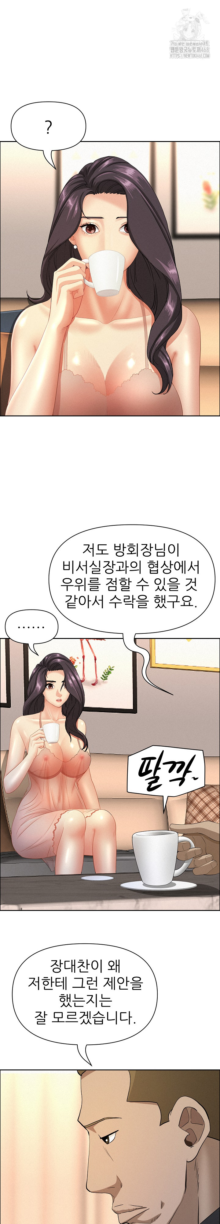Milf Guard Raw - Chapter 52 [photo 10] - MangaPorn
