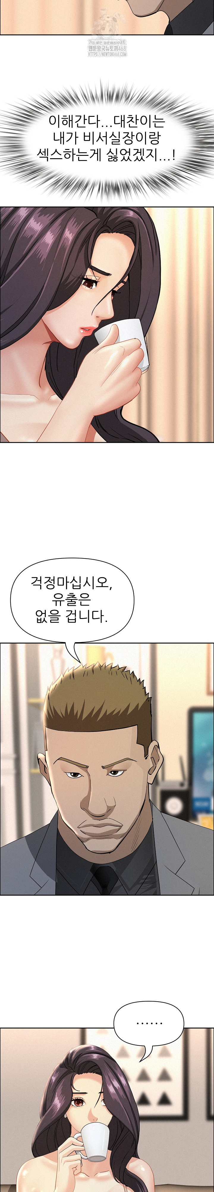 Milf Guard Raw - Chapter 52 [photo 11] - MangaPorn