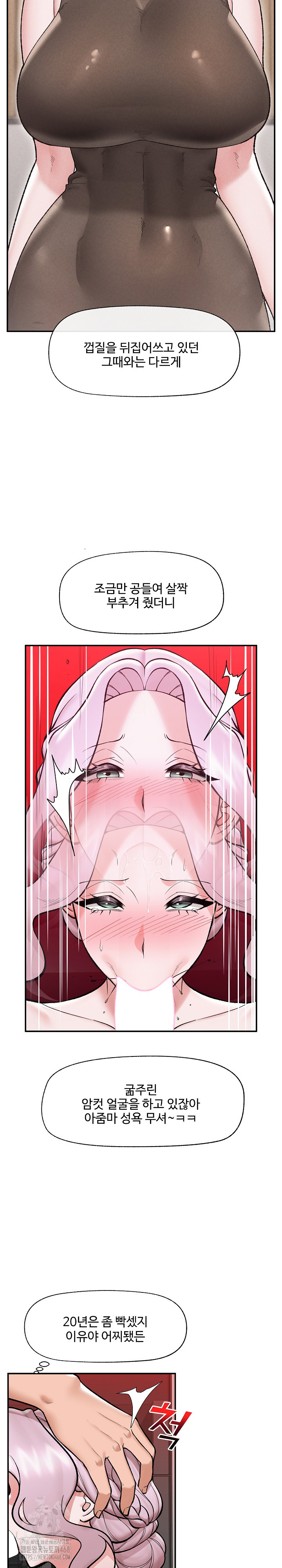 Hypnotist Security Guard Raw - Chapter 61 [photo 12] - MangaPorn