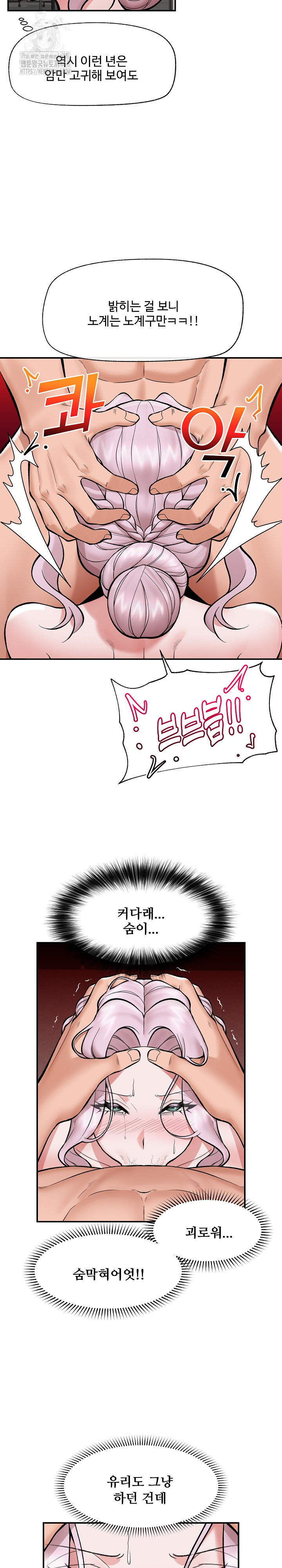 Hypnotist Security Guard Raw - Chapter 61 [photo 13] - MangaPorn