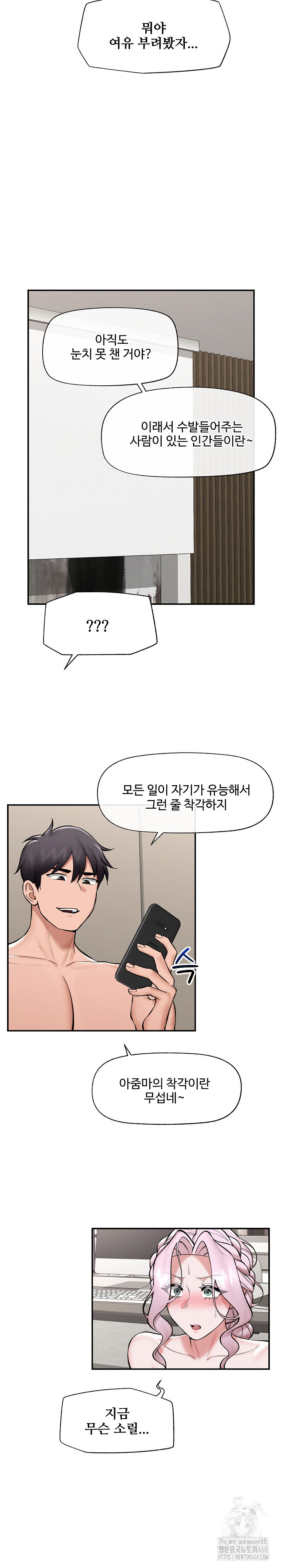 Hypnotist Security Guard Raw - Chapter 61 [photo 19] - MangaPorn