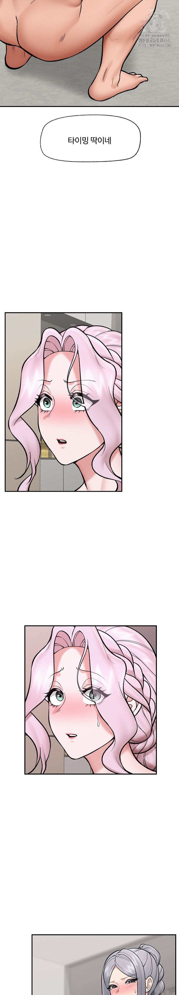 Hypnotist Security Guard Raw - Chapter 61 [photo 24] - MangaPorn